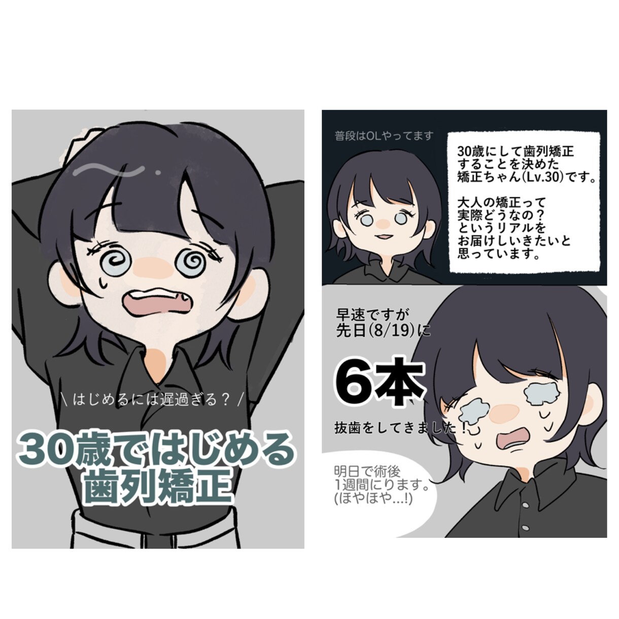 納期12日〜コミックエッセイ風漫画作成します 商用利用OK。SNS用漫画広告やLP広告に。 イメージ2
