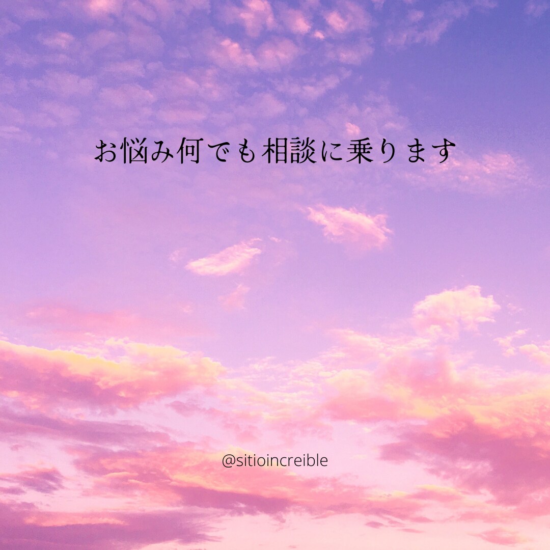お悩み何でも相談に乗ります 癒やし系看護師が思いを受容・傾聴し適切に答えさせて頂きます! イメージ1