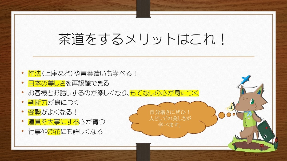 茶道は素敵!茶道の魅力を動画付pdfでお渡しします 茶道に興味があるあなたへ!動画付き大ボリューム30pセット☆ イメージ3