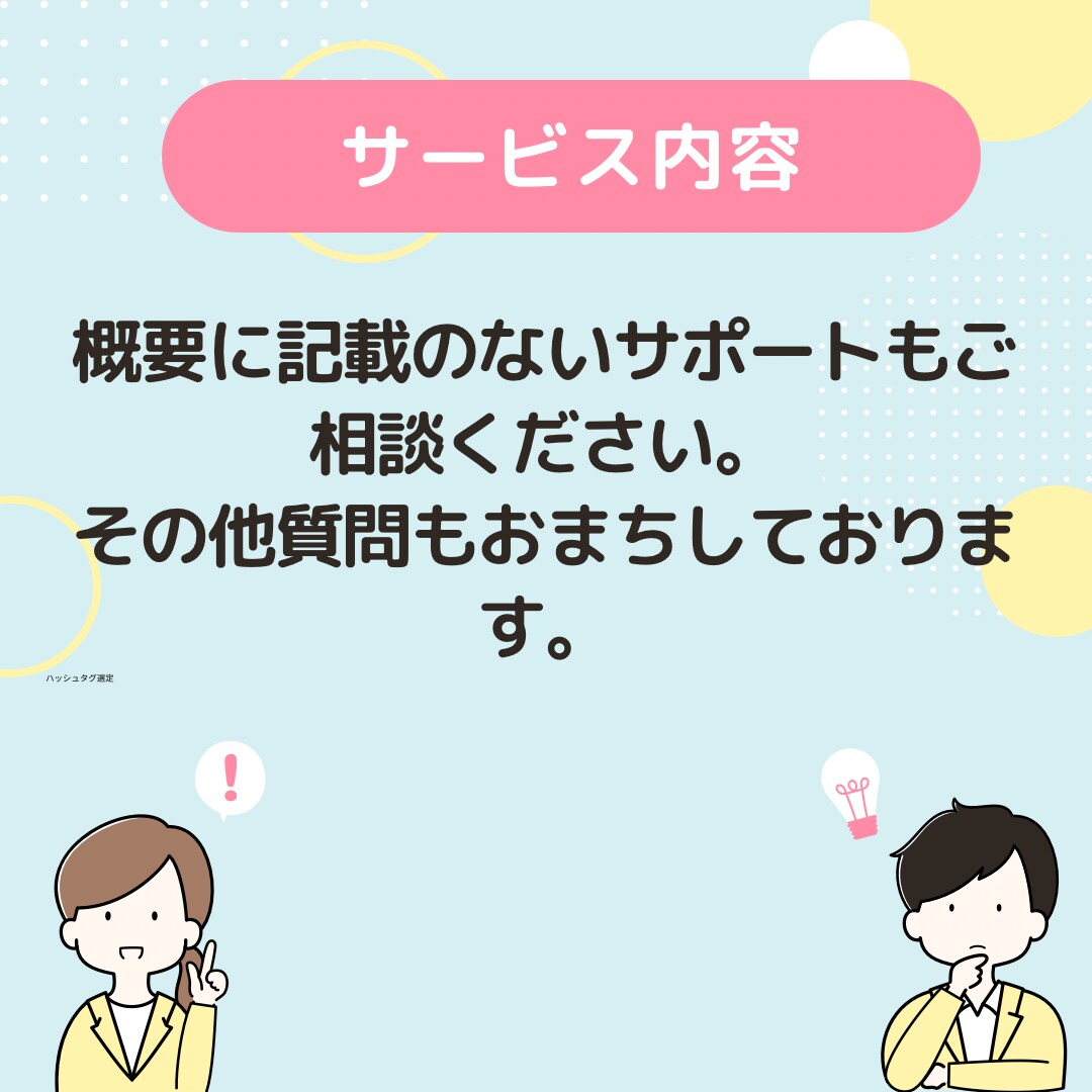 運用代行チームがInstagramを運用します SNS運用代行チームがあなたのアカウントを輝かせます イメージ10