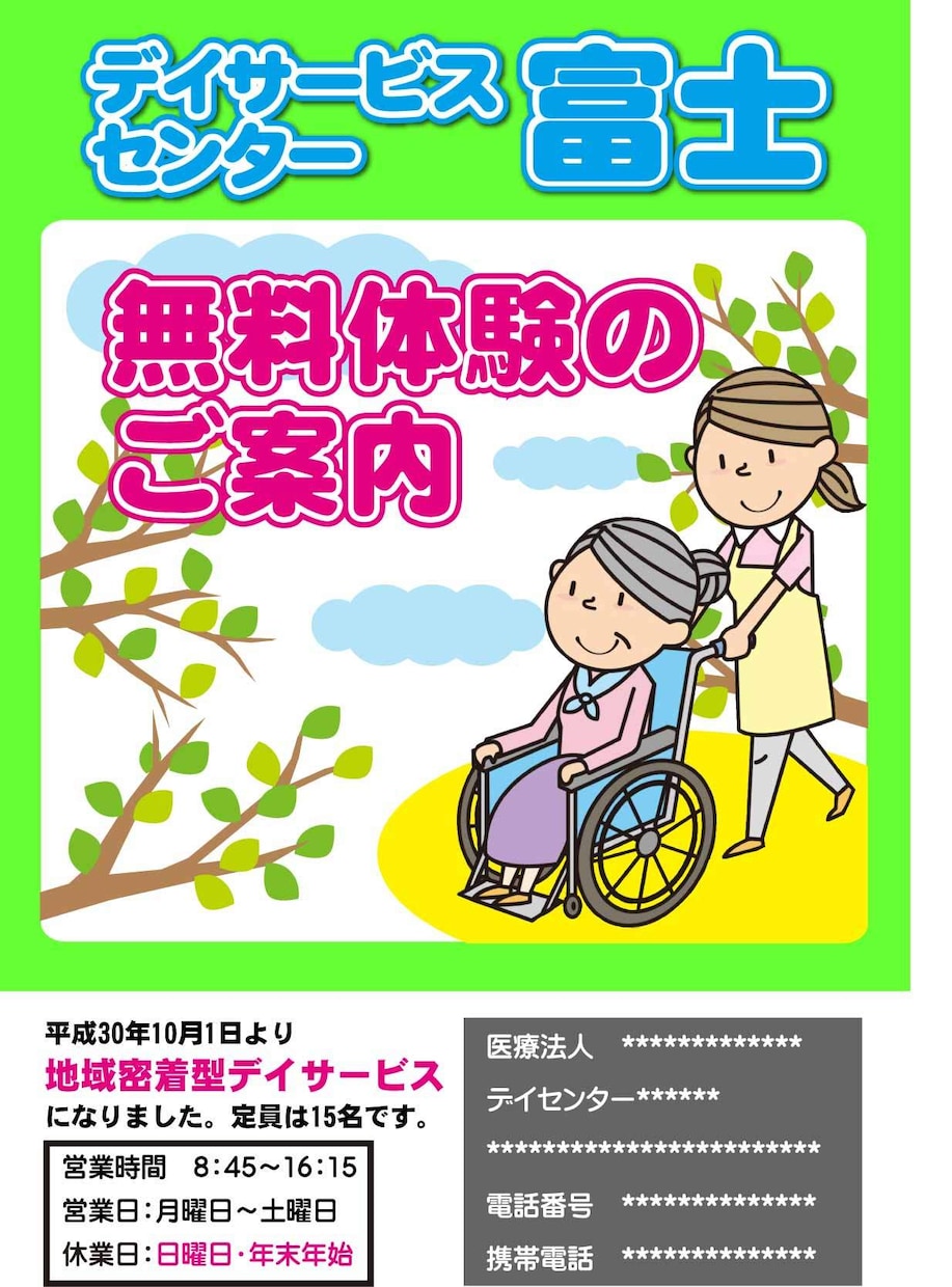 チラシ、ビラ、フライヤー作ります あなたのお店、施設、教室の良さをもっと知ってもらいましょう！ イメージ1