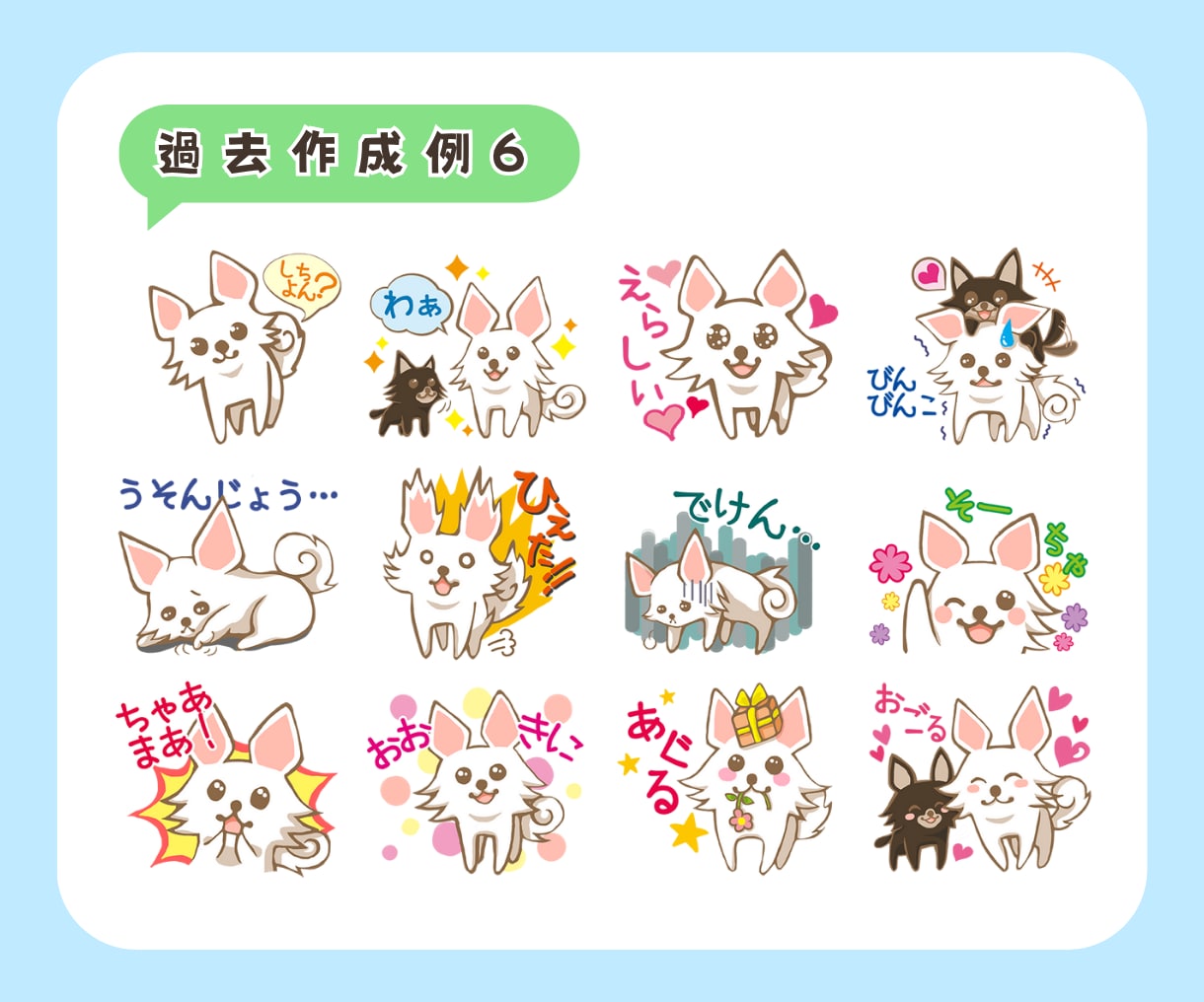 かわいい！オリジナルのLINEスタンプ作成します 似顔絵・キャラクター・動物などに！安心申請作業のサポートも◎ イメージ9