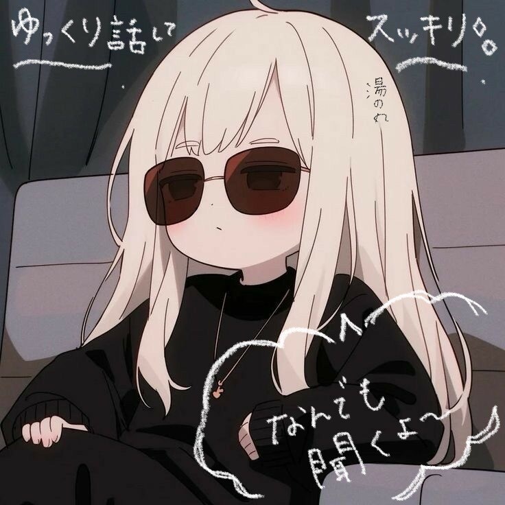 皆さんの悩みや愚痴なんでも聞きます 友達に話すような感じで、ゆる〜く話してOKです♩ イメージ1
