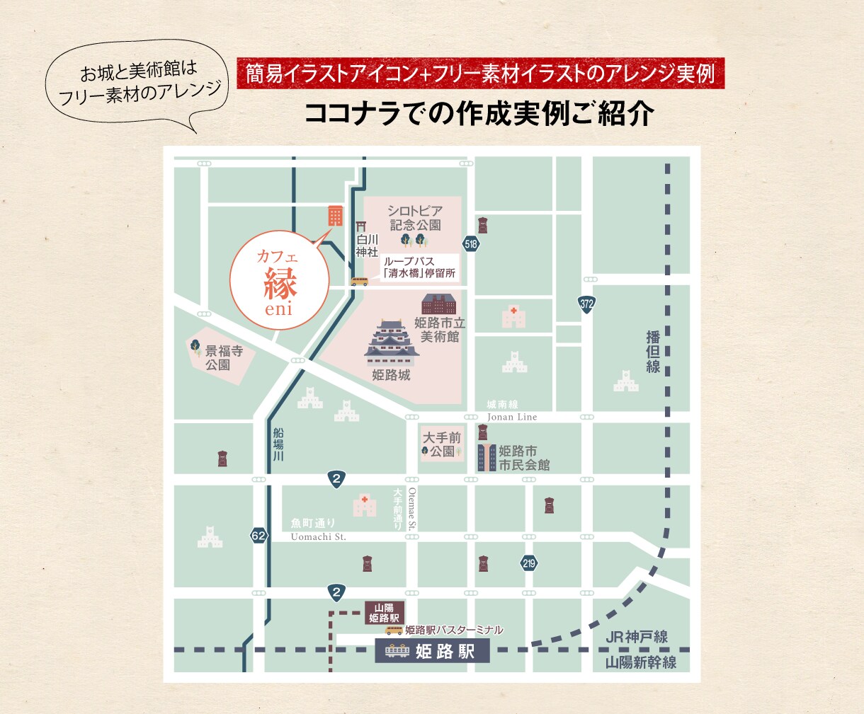 お客様に優しい！プロ仕様シンプルマップ作ります センスのいい地図、手に入れませんか？ イメージ3