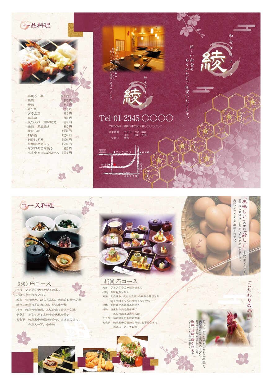 いろんなチラシを作ります 2000円！安価で作ります！！ イメージ2