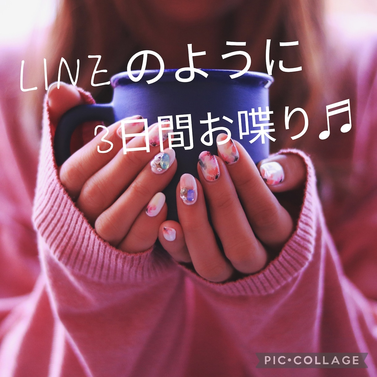 3日間「文章」であなたに誠心誠意寄り添います 社会人歴10年超金融系OLが心のデトックスにご協力します イメージ2