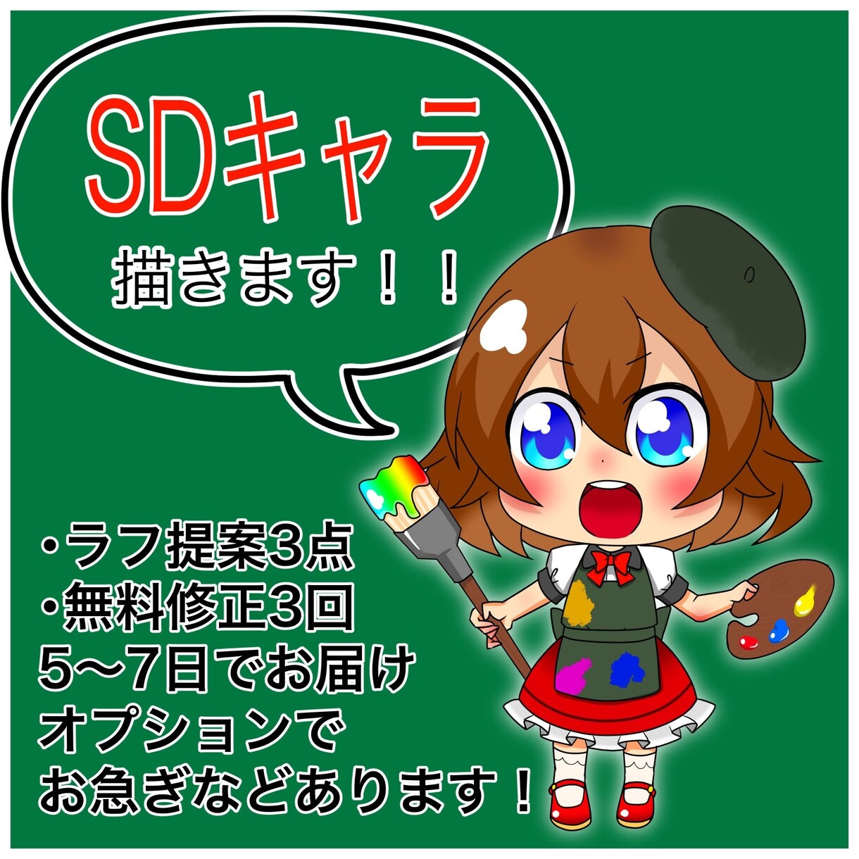 SD(デフォルメ)イラスト描きます 動画制作やグッズ販売に！あなただけのキャラの制作もできます！ イメージ1