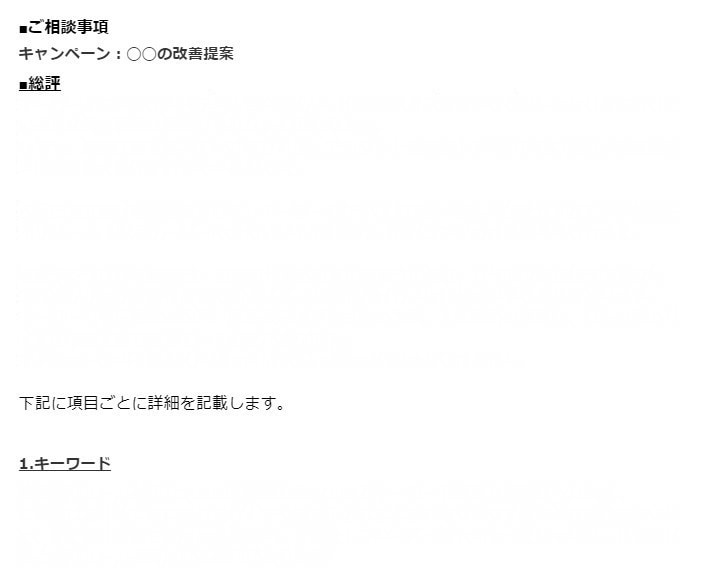 リスティング広告のアカウント診断いたします 広告アカウント設定周りの改善からお手伝いいたします イメージ2