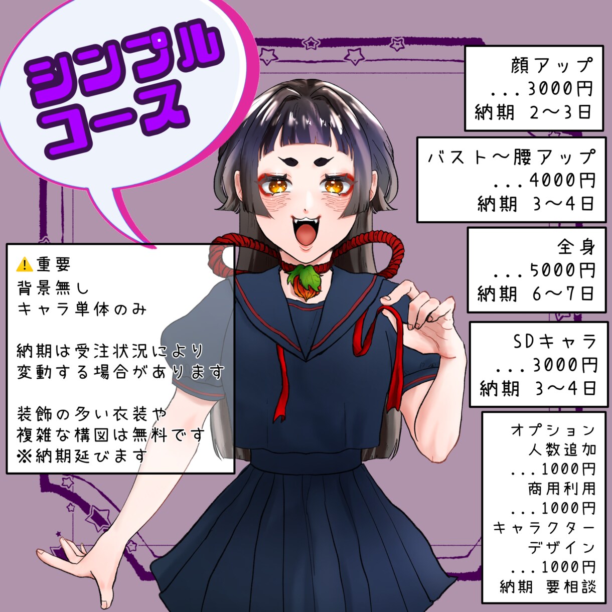 商用利用OK_キャラクターお描きします シンプルでわかりやすいコースです イメージ1