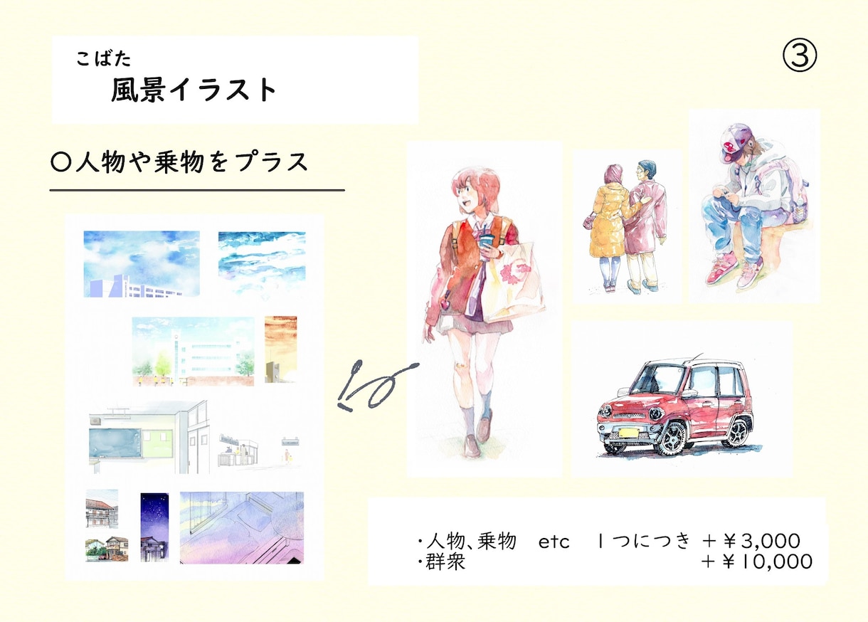 水彩・ペン画の風景画を描きます 鮮やかな透明水彩で風景画をお描きします。 イメージ3