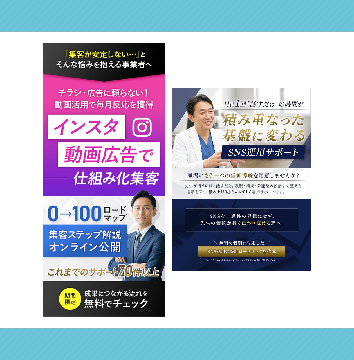 最短即日対応★全サイズ同一料金で制作します 思わず目に止まる、伝わる広告デザインをお届け！ イメージ7