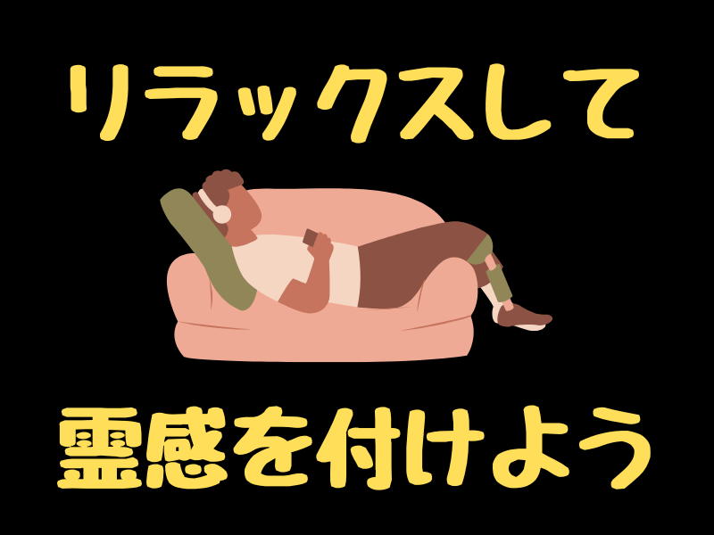 霊感が欲しい方、身に着け方をアドバイスします 霊感が欲しいという方、電話で誘導しながら身につけます。 イメージ2