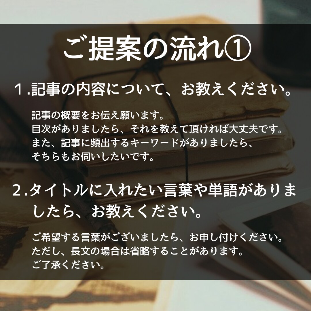 電子書籍や記事に"売れるタイトル"を提案します 売れ行きに悩んだり考えるのが面倒なあなたをお手伝いします！ イメージ2