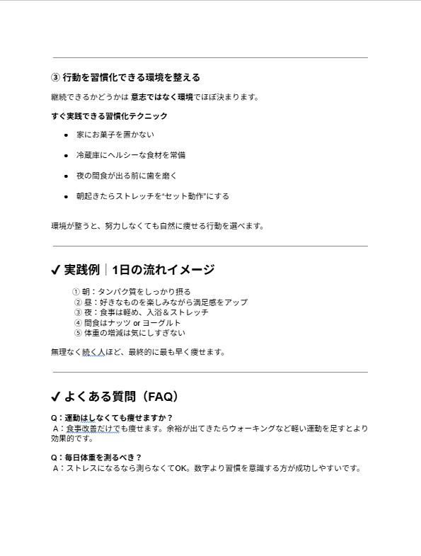 人の手で高品質　SEO記事を安く丁寧に作成します 初心者でも安心して依頼できる丁寧対応が特徴です。 イメージ7