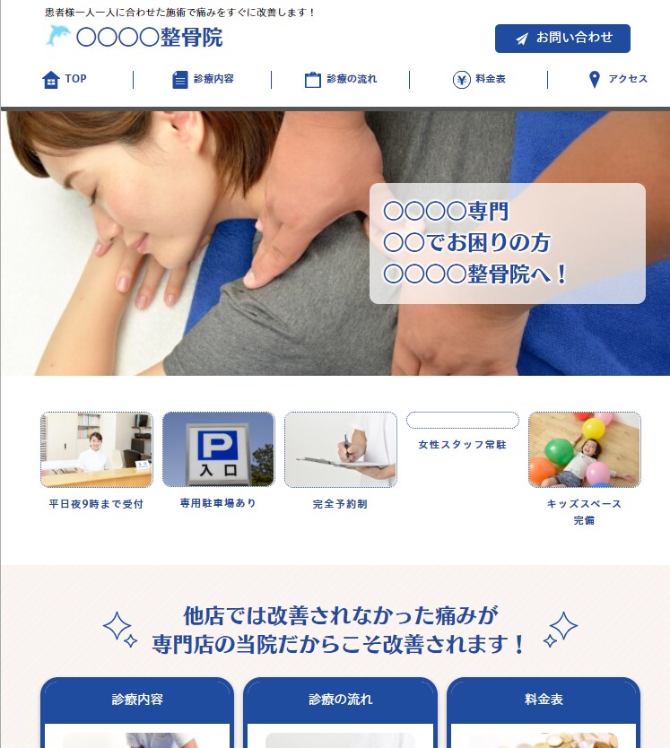 独自の経験を活かした集客効果の高いHPを作ります ☆見栄えよりも集客重視！そんな方にピッタリ！ イメージ2
