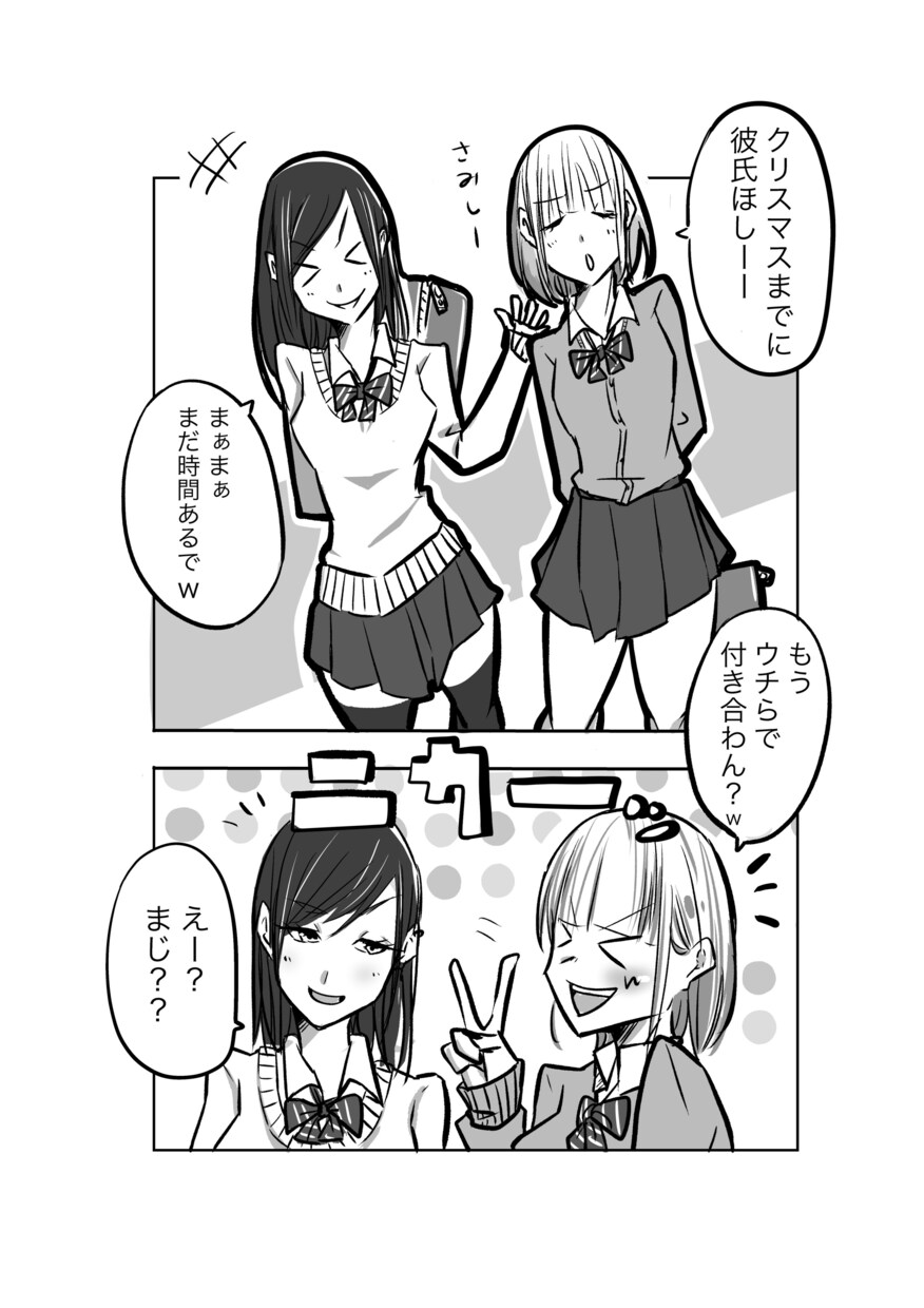 要望のモノクロ漫画・簡単なカラー漫画描きます ラフ提案無制限！1ページ8000円！ イメージ4
