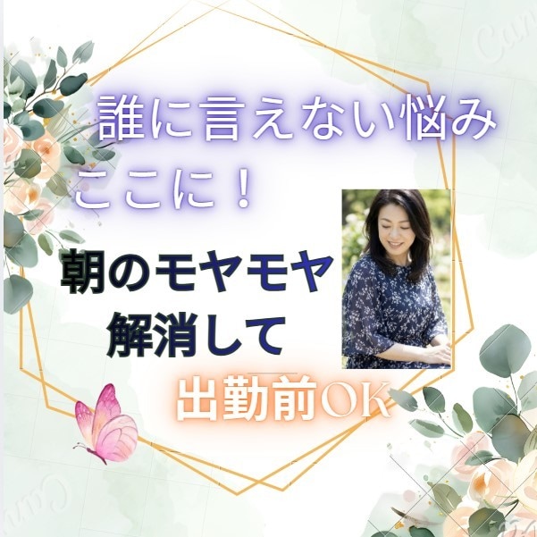 あなたの応援団長いたします 不安に負けない！その先の行こう☆ボイスサンプル有 イメージ1