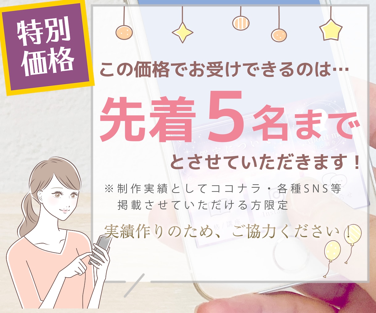 タップしたくなる！LINEリッチメニュー作成します 目に留まりやすいおしゃれなリッチメニューで集客を後押し！ イメージ2
