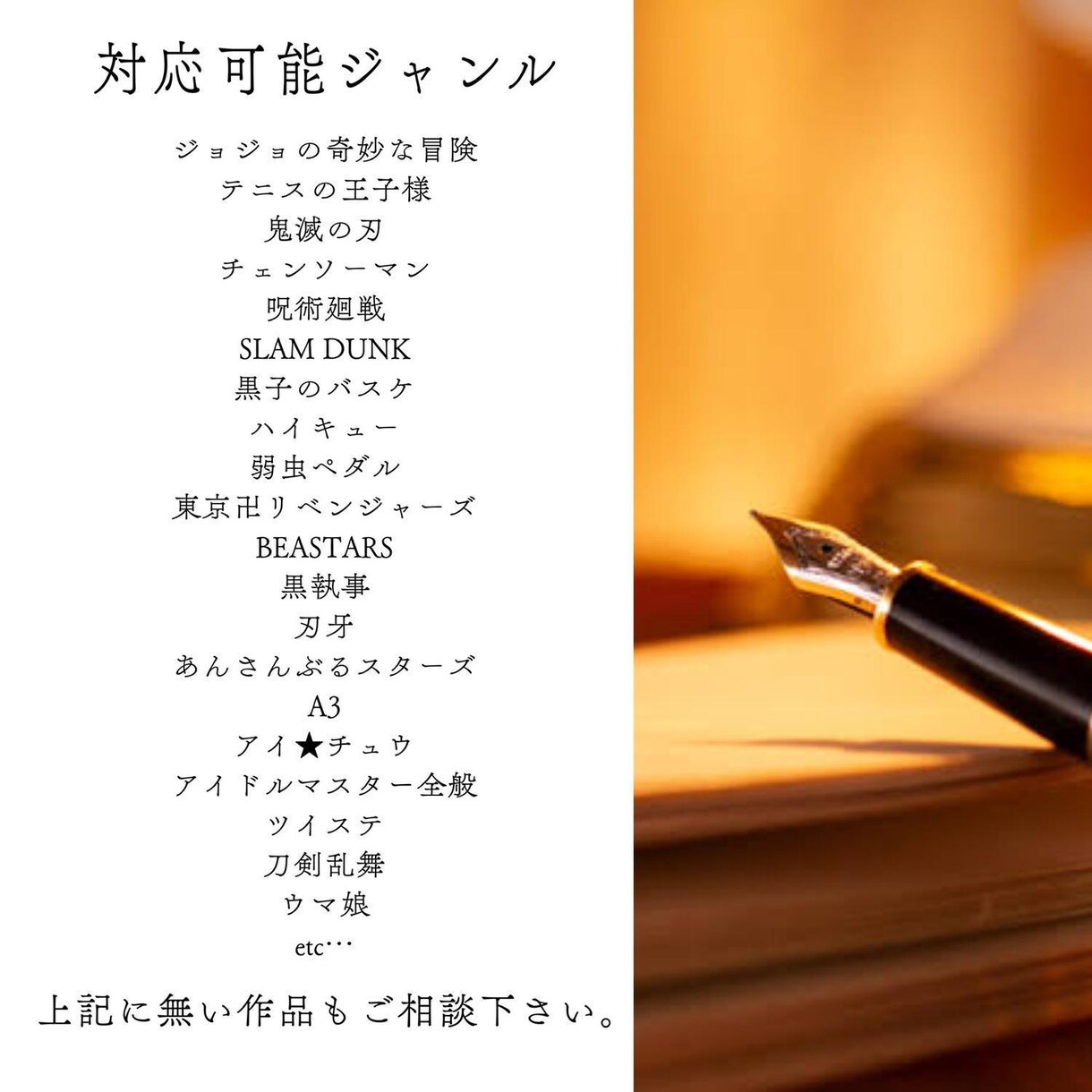 小説 夢小説 オリジナル小説 執筆いたします あなたのイメージを形にしませんか？ イメージ2