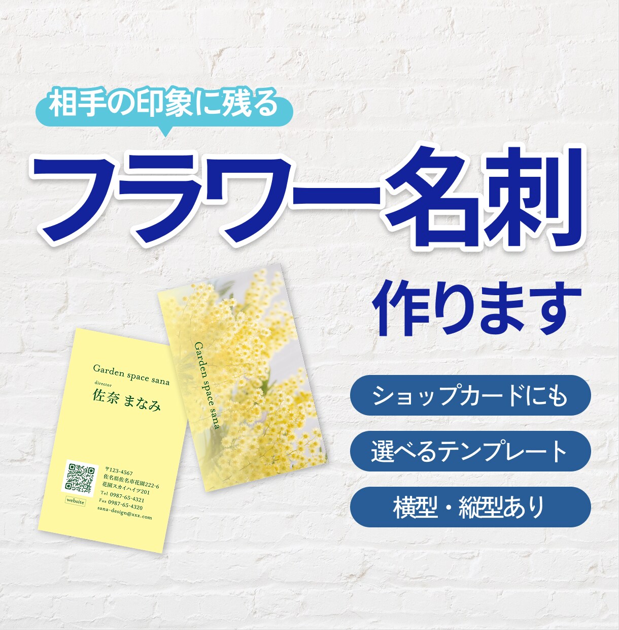 フラワー名刺・ショップカードを制作いたします インパクト大！！　あなたを印象づける両面カラーカード。 イメージ1