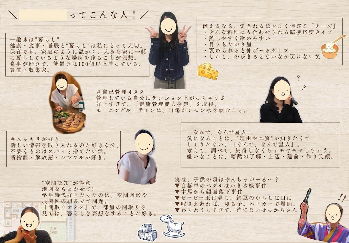 自分をちょっと好きになる。プロフィール文贈ります 人柄、ストーリー重視のオリジナル！自己PRや自己分析にも◎ イメージ10