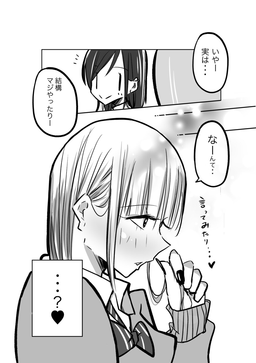 要望のモノクロ漫画・簡単なカラー漫画描きます ラフ提案無制限！1ページ8000円！ イメージ5