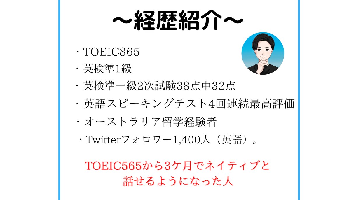 TOEIC600越えの方向け。英会話のお相手します 英語中級者のための英会話トレーニング イメージ3