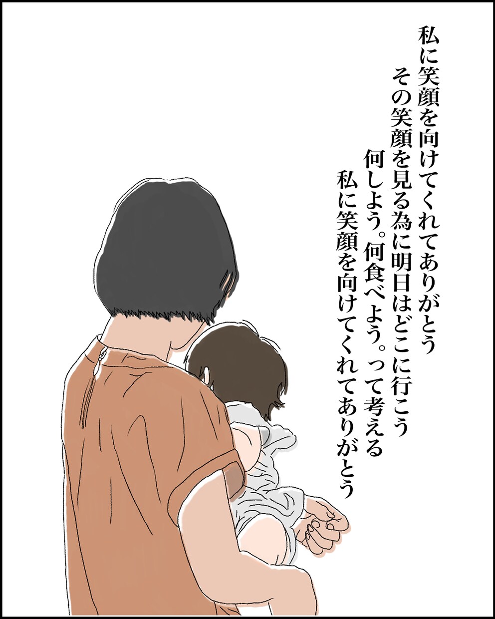 育児写真をやさしいイラストにします スマホにどんどん保存されていく育児写真を温かいイラスト仕上げ イメージ6