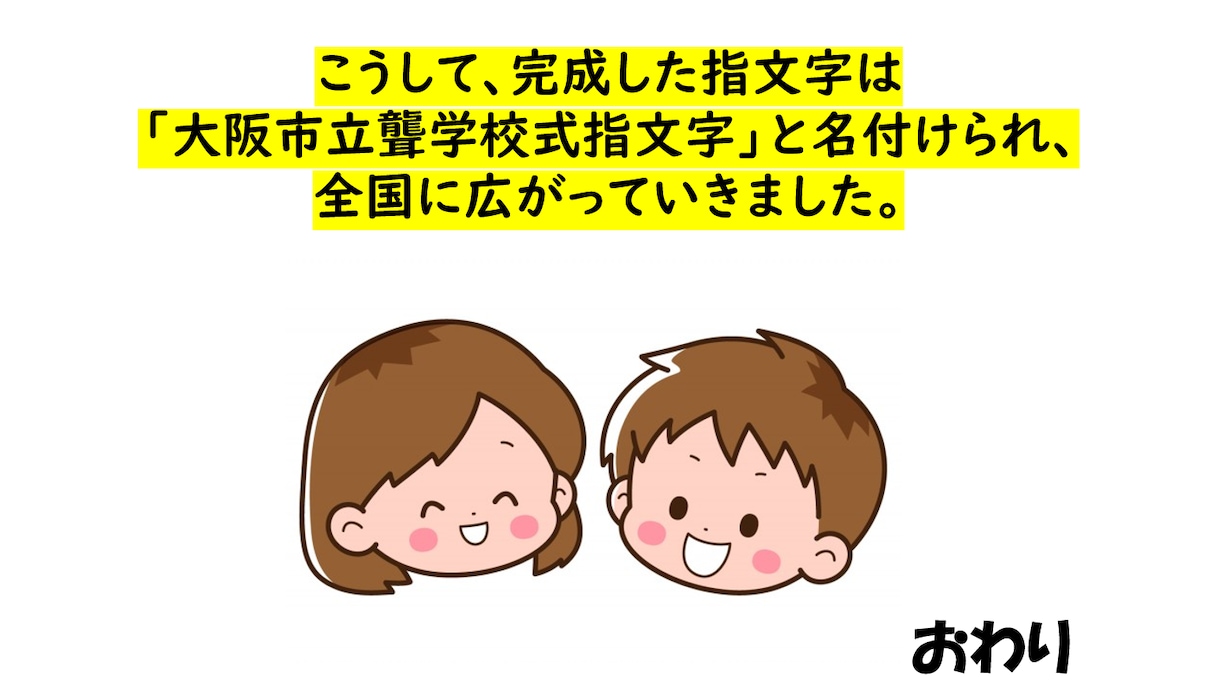 手話の教材を売ります 手話の未来に生涯をささげたある教師の物語 イメージ4