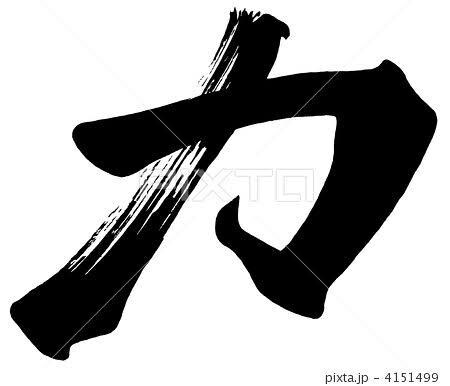 特殊な環境で鍛えたコミ力伝授します 暴言、ケンカ、悪口が当たり前の世界での乗り越え方あります。 イメージ1