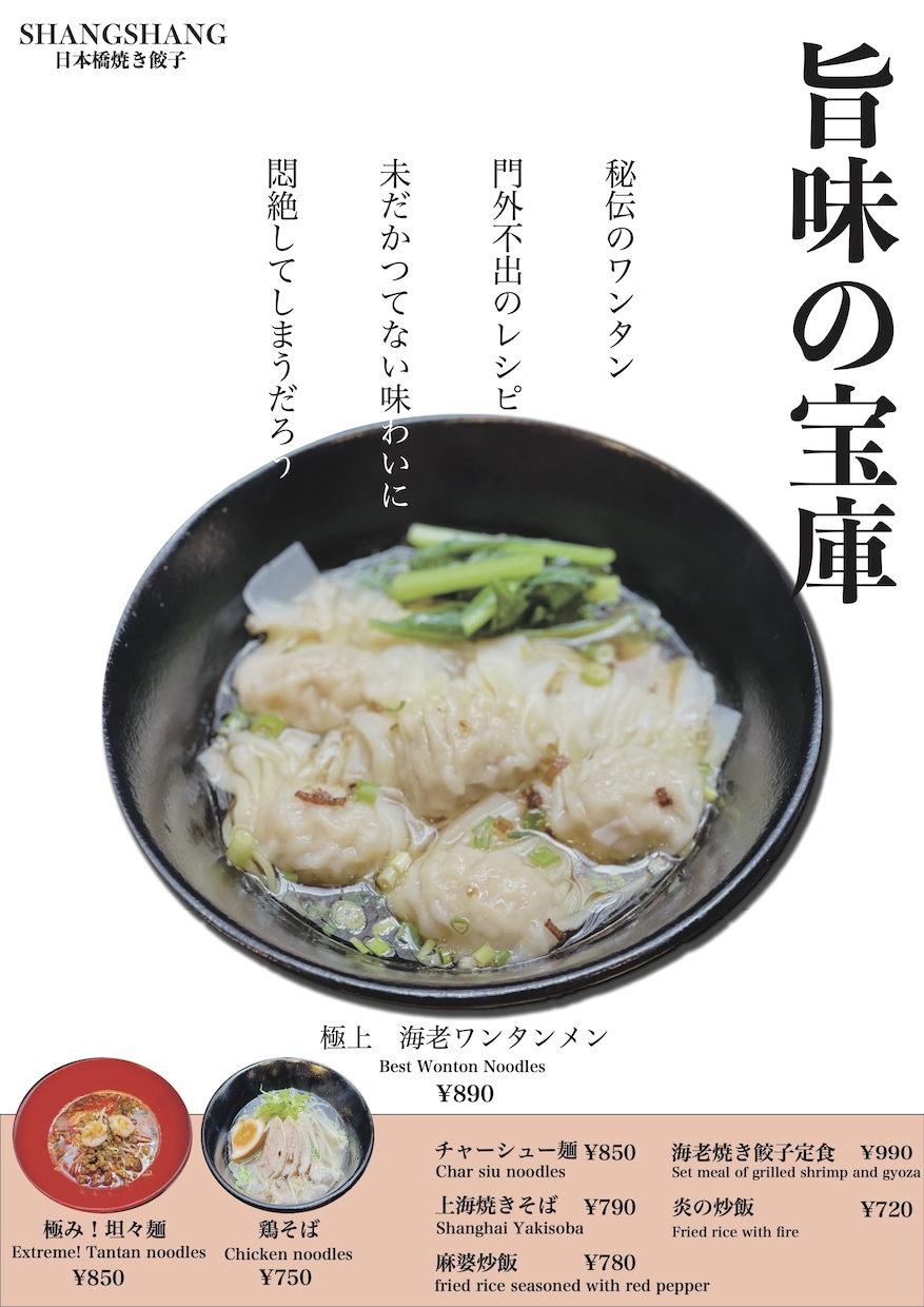 飲食店さまのポスター作成致します どこかでみたイメージ画像さえあれば作れます イメージ6