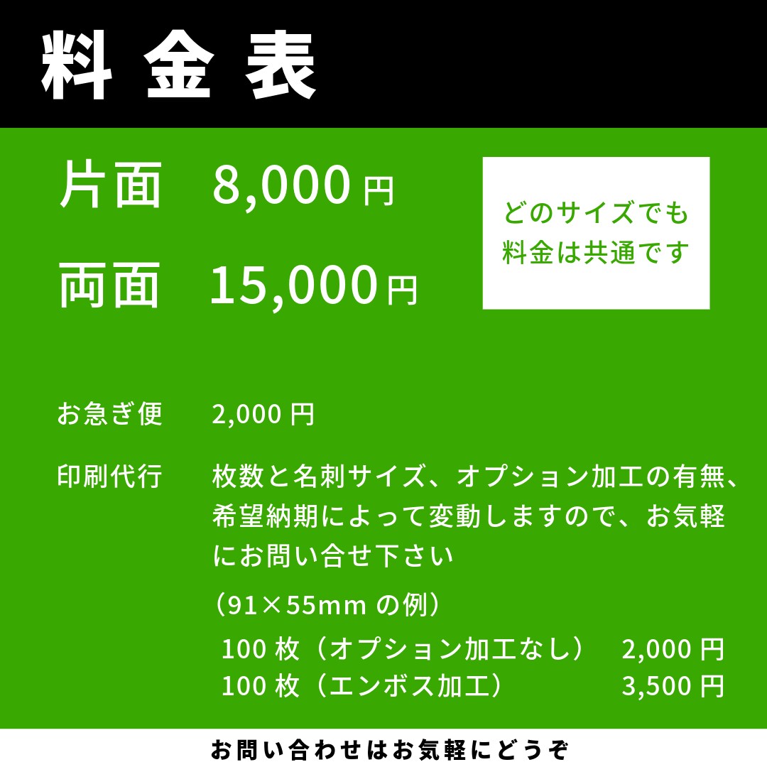 小さな広告▶記憶に残る名刺つくります 豊富なサイズ・丁寧なヒアリング・ショップカードにもOK イメージ4