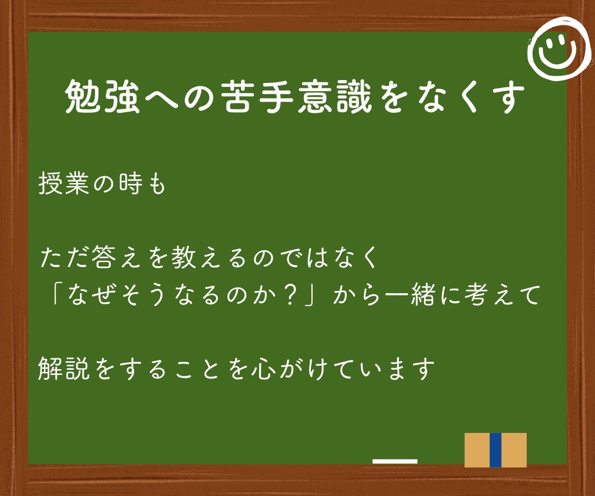 国語が苦手な子へ国語嫌いを無くすサポートをします 勉強苦手を克服した現役大学生と一対一で学ぶ イメージ4
