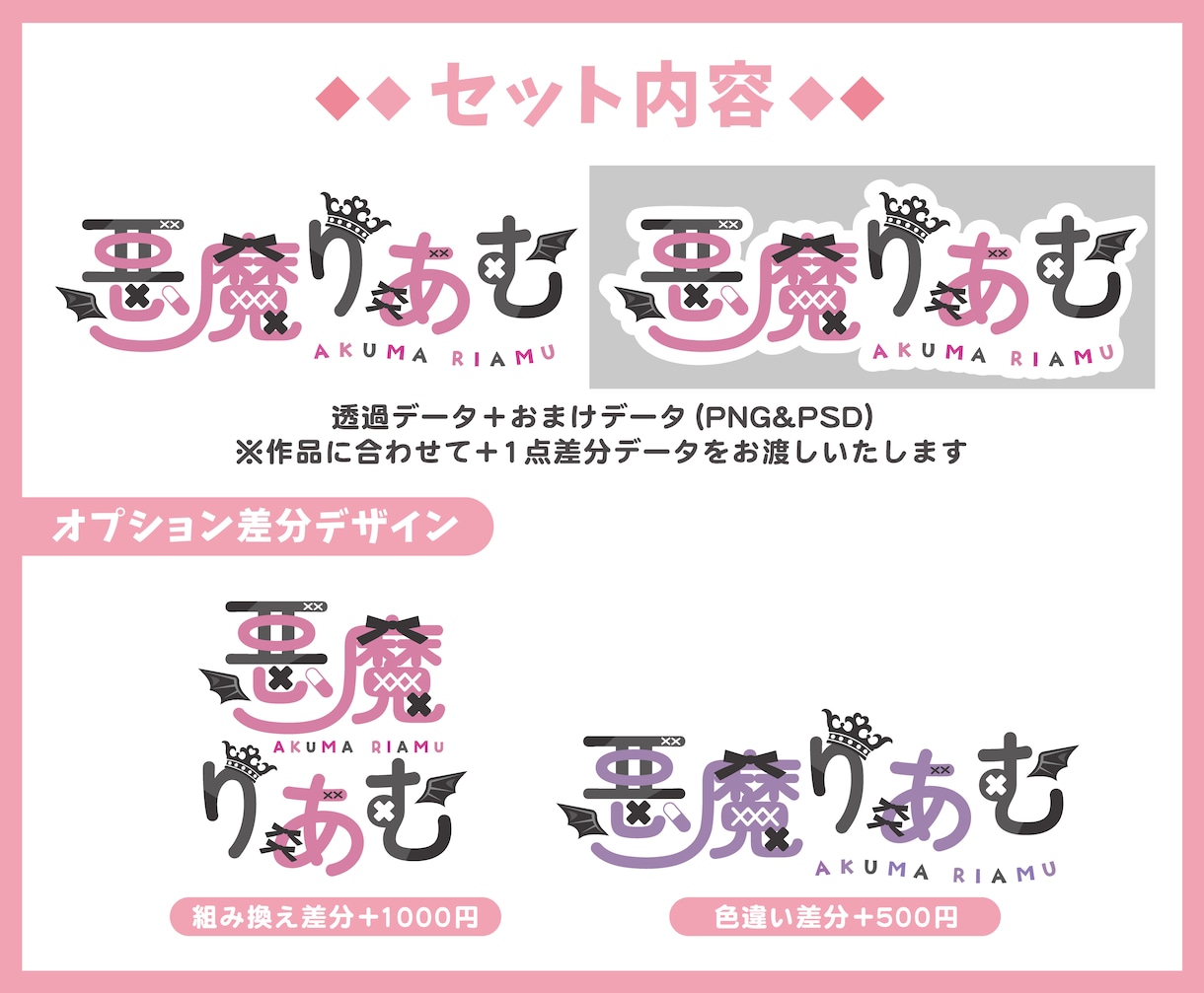 タイトルロゴ/ネームロゴを制作いたします 商用利用可能かわいくておしゃれなデザインに仕上げます イメージ4