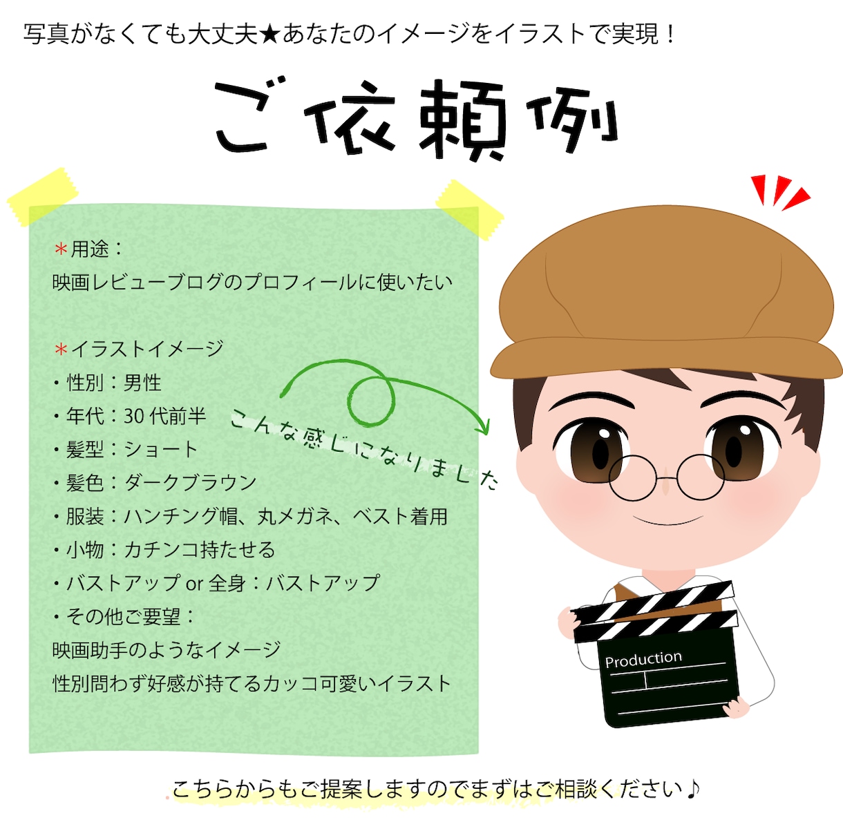シンプル＆可愛いオリジナルのミニキャラを作成します 優しい雰囲気のイラストでコンテンツの好感度UPに★ イメージ2