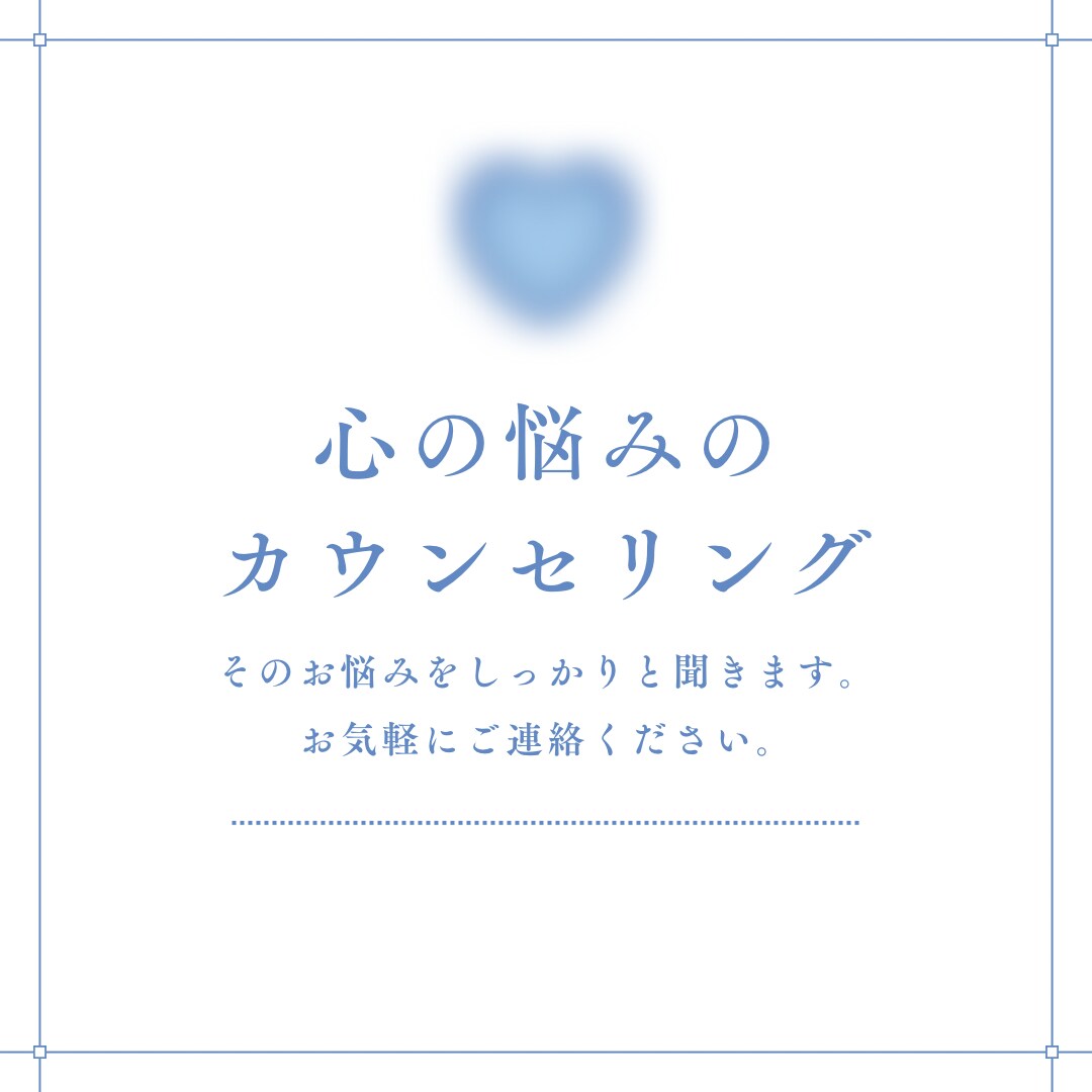 話すだけでOK！あなたのモヤモヤを一緒に整理します 誰かに話すだけで気持ちがスッキリしたことってありませんか？ イメージ1