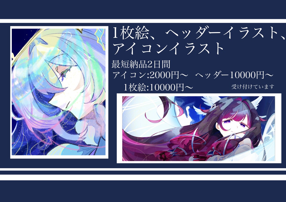 アイコン、1枚絵制作します 様々な用途に対応したイラストを提供します イメージ1