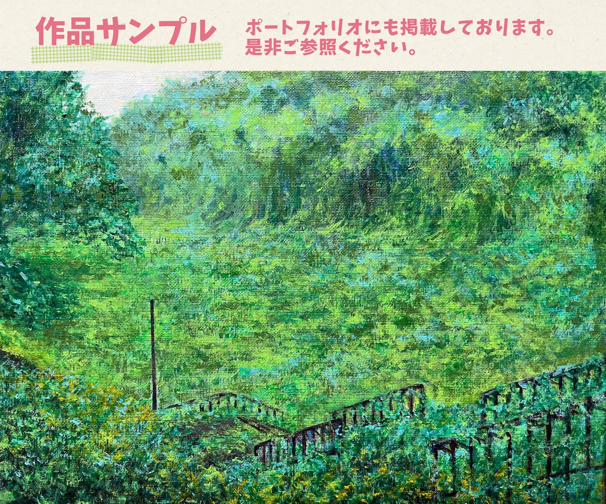 印象派風の厚みのある風景画をデータ納品します 商用の背景にもご利用可能です。お気軽にご相談ください♩ イメージ4