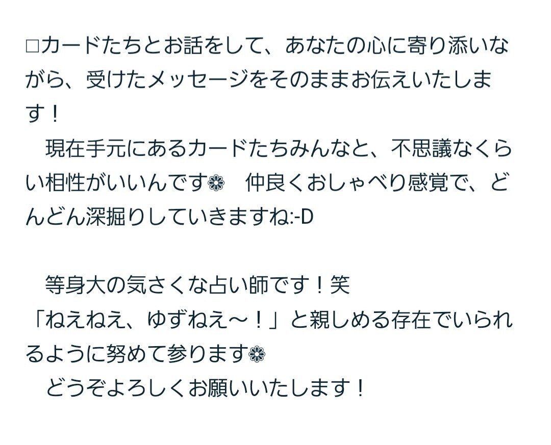 対人関係について❁【芋づる式に深掘り】ます 「どう思われている？」「良好な関係を築くためには？」など イメージ3