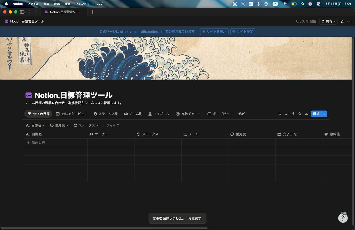 便利なNotion業務管理テンプレート作成します 進捗チャート自動！フリーランス向けNotionツール イメージ7
