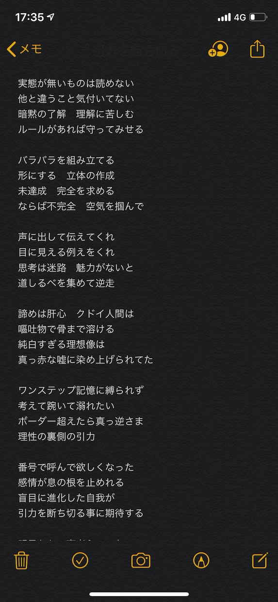 作詞のお手伝いします 曲、テーマ、入れたいワードをいただければ詞を作ります！ イメージ2