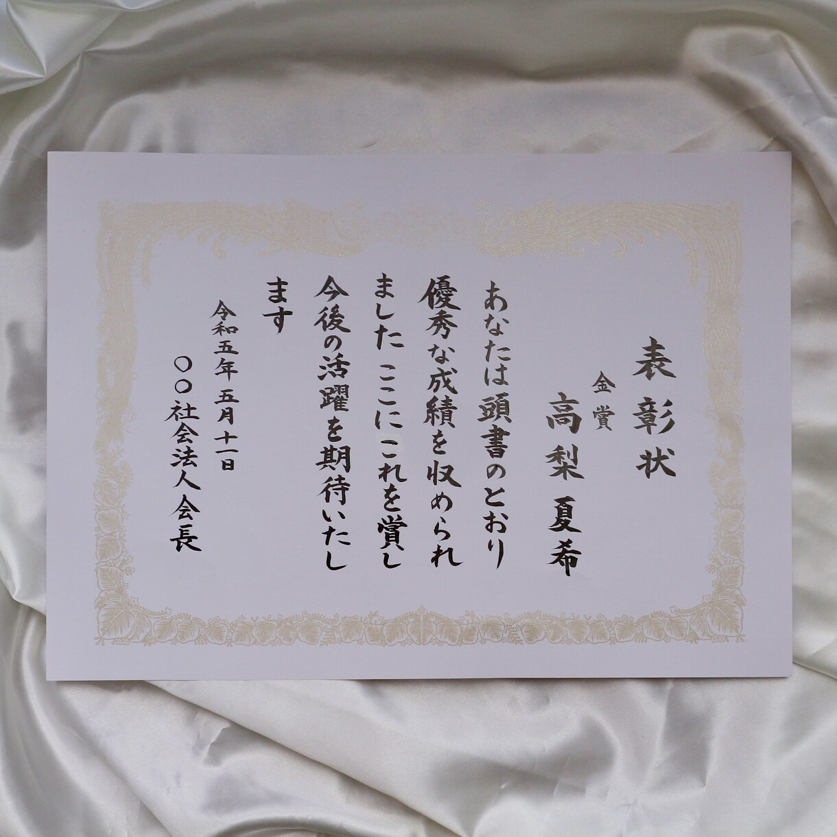 想いが伝わる手書きの【賞状・感謝状】の代筆承ります どんな書体や用紙の大きさでも書きあげます。 イメージ6