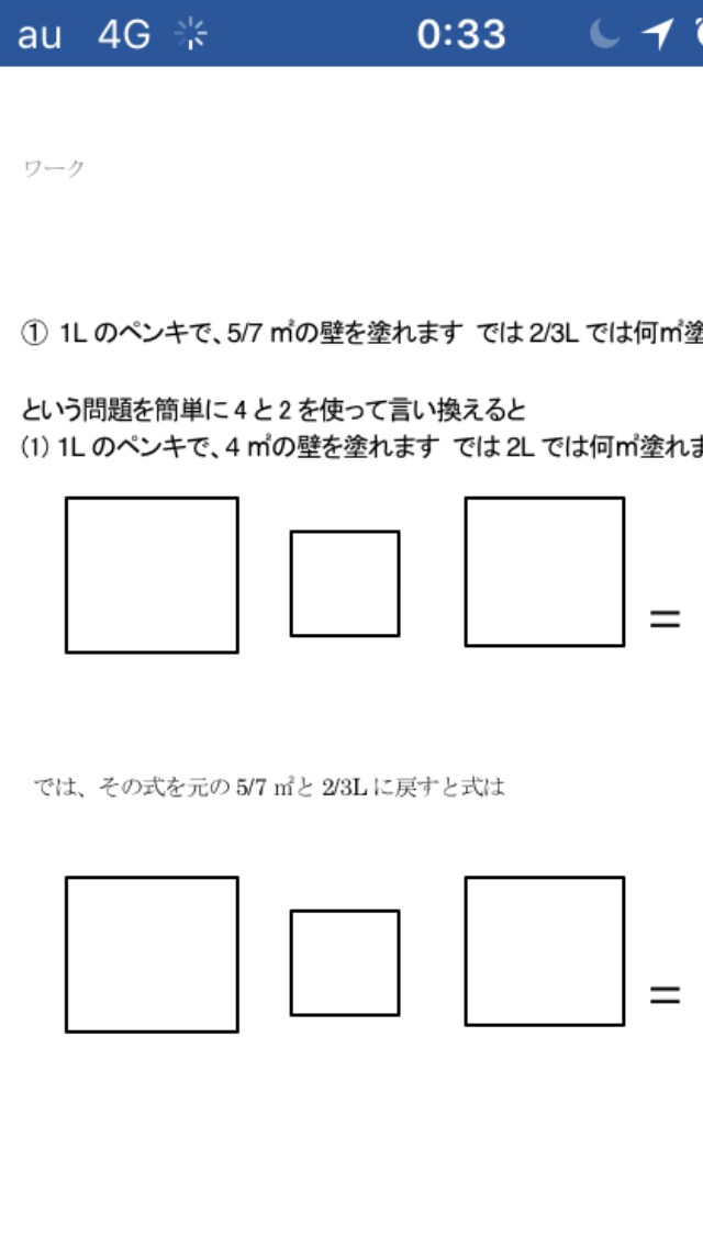 学習方略を利用した効率いい勉強法を教えます 学習方略の研究をしている大学院生がお子様に勉強法を教えます イメージ1
