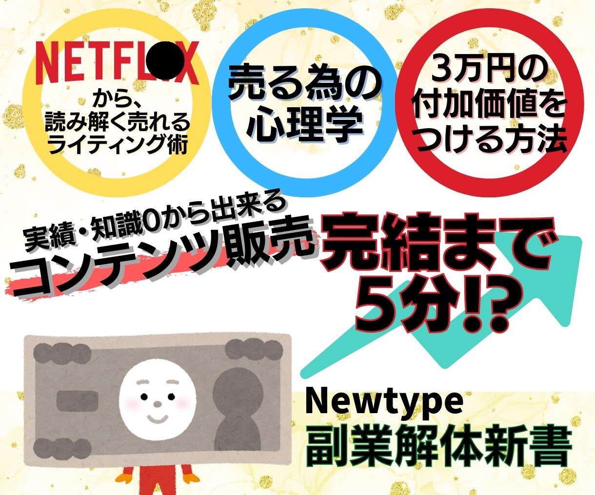 心理学✖︎〇〇で稼ぐマインド教えます 新時代のコンテンツ販売教えます イメージ1