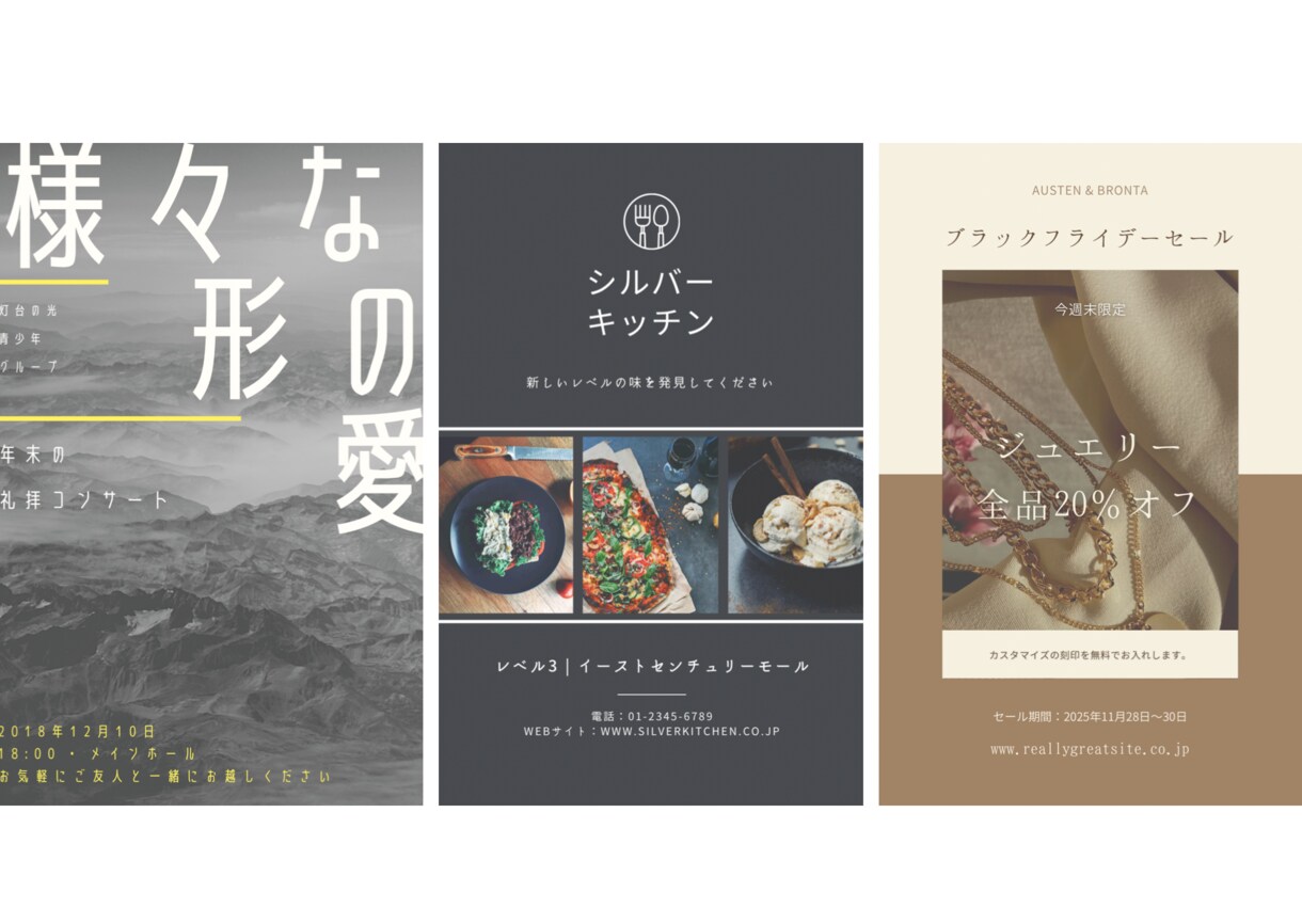 納品が早い！！チラシやフライヤーデザインします canvaで作成するので3日以内に納品します！ イメージ3