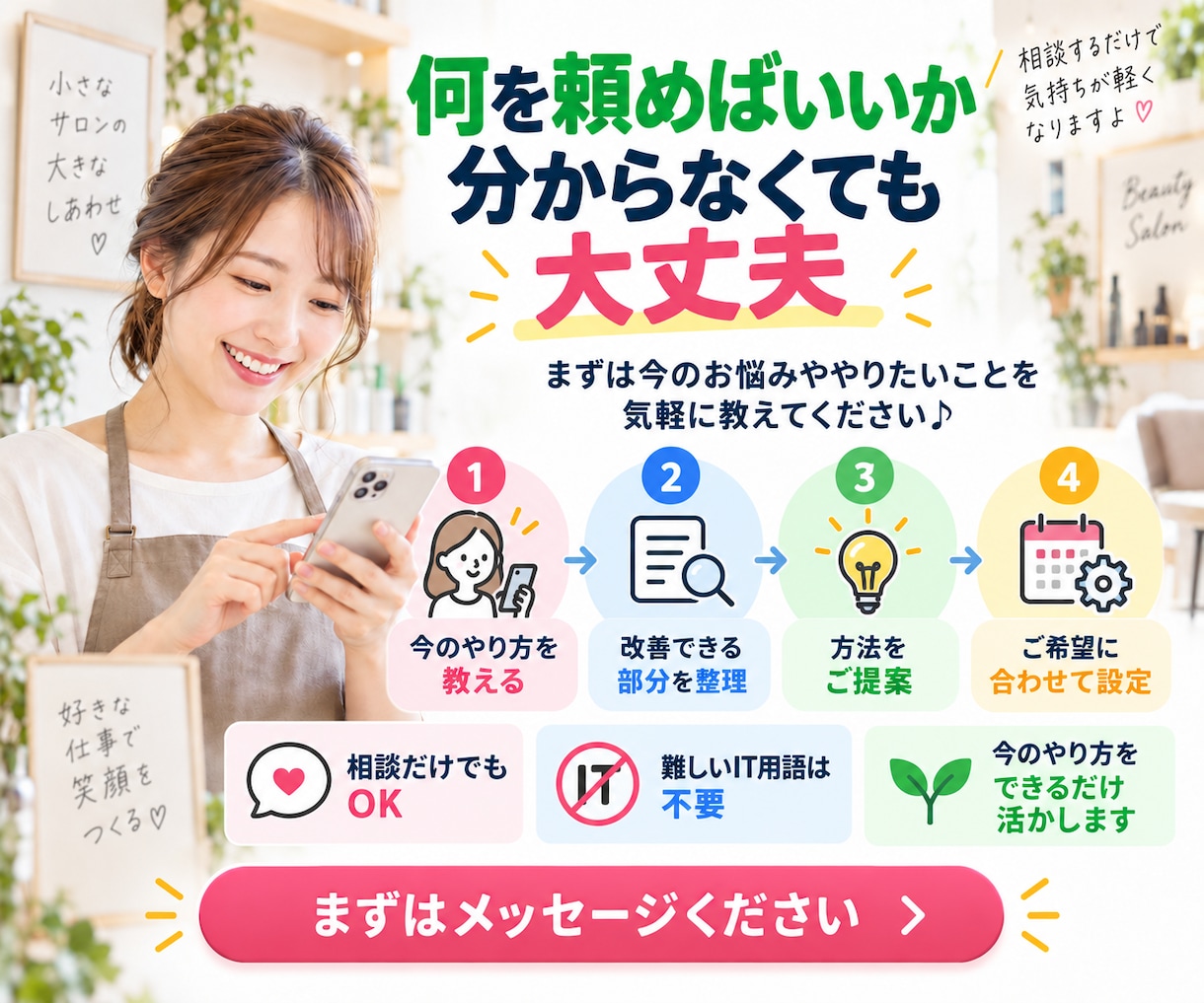 LINE予約をいつものカレンダーへ自動登録します iphoneのカレンダーやgoogleカレンダーで管理 イメージ2