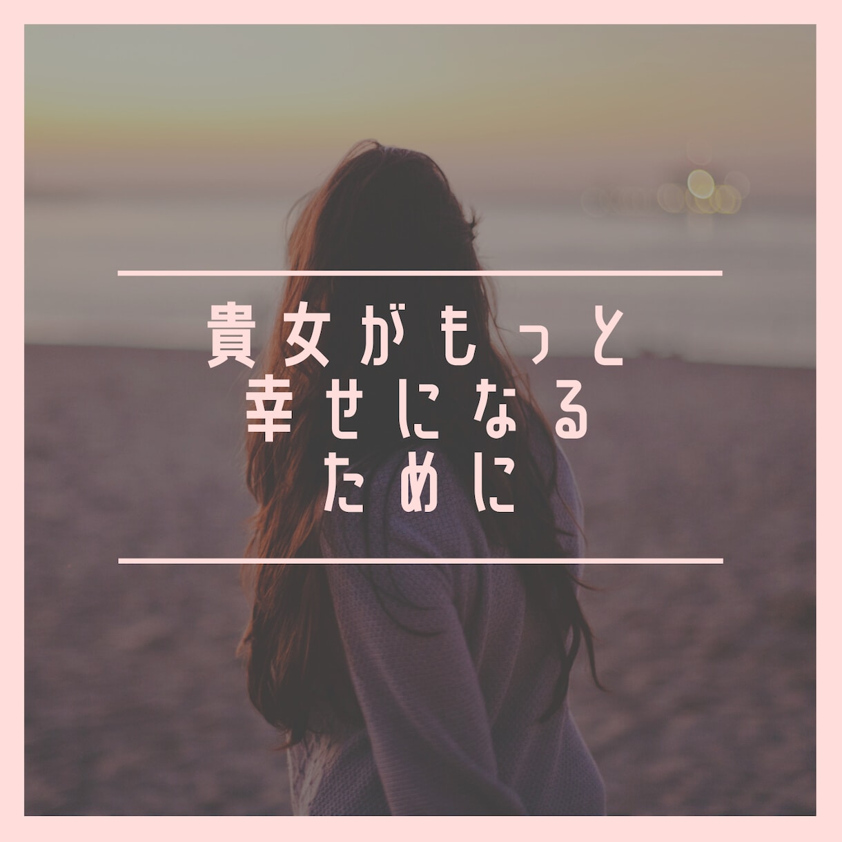 男心は難しく複雑です❗️彼の心の中教えます 結婚相談所の代表があなたのお相手の考えている事を分析致します イメージ3