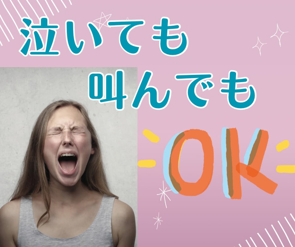 モヤる気持ち吐き出して。頑張るママ応援します いつもキラキラ、テキパキ、ニコニコなんて無理なんだから。 イメージ5