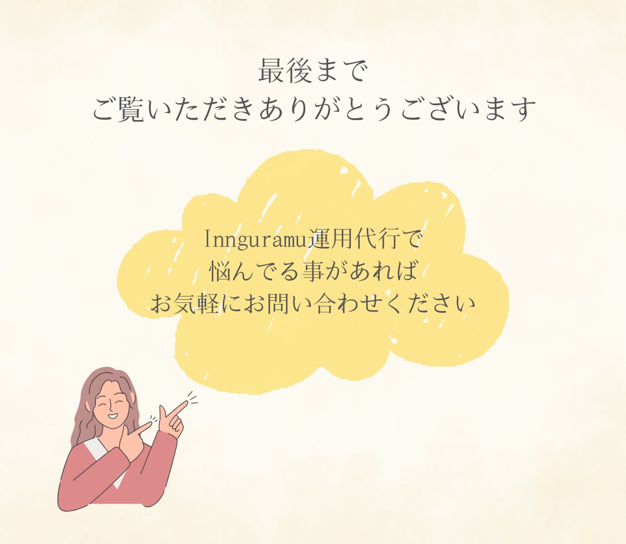 インスタ運用代行いたします！　投稿画像も作成します Instagram運用代行ご支援させていただきます イメージ10