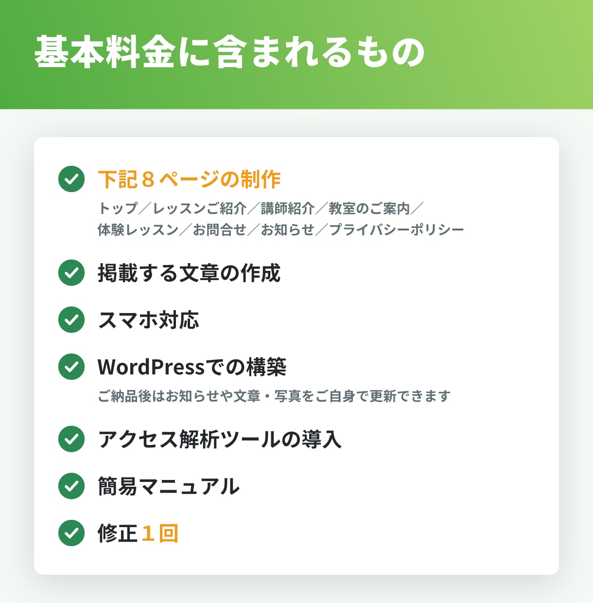 生徒さんに“ちゃんとした教室”と伝わるHP作ります 体験予約フォーム・文章作成付き｜WEB集客支援400社以上 イメージ3